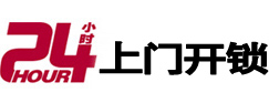 百色市专业电话开锁服务